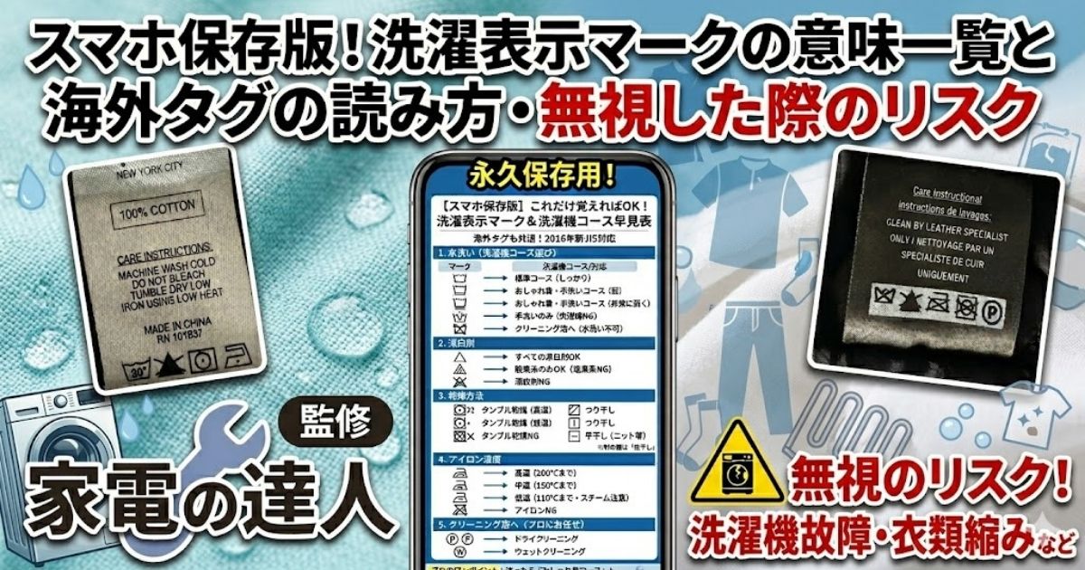 【家電の達人】ブログが更新されました