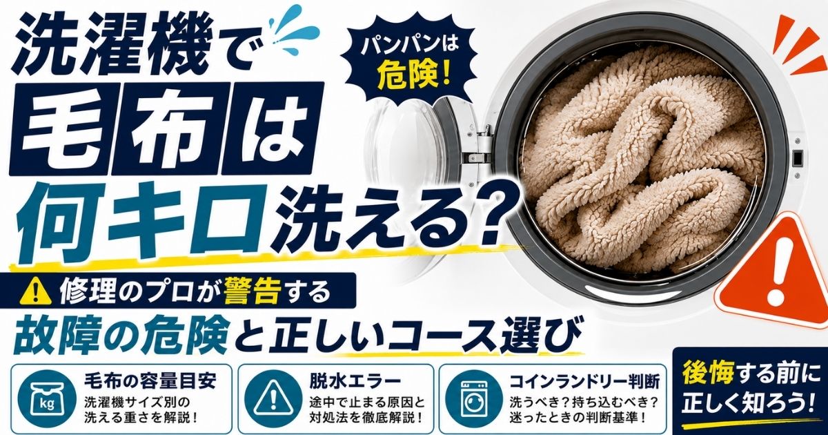 【家電の達人】ブログが更新されました