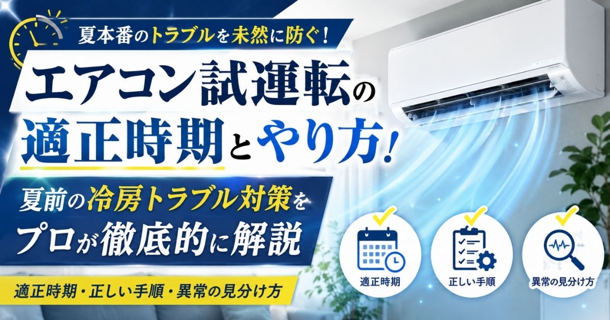 【家電の達人】ブログが更新されました