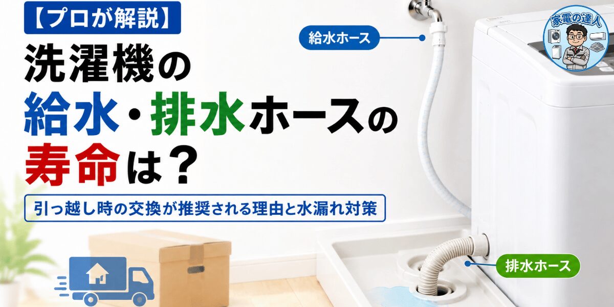 【家電の達人】ブログが更新されました