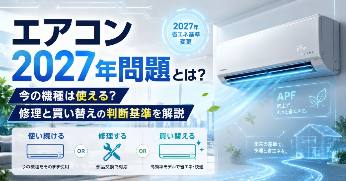 【家電の達人】ブログが更新されました