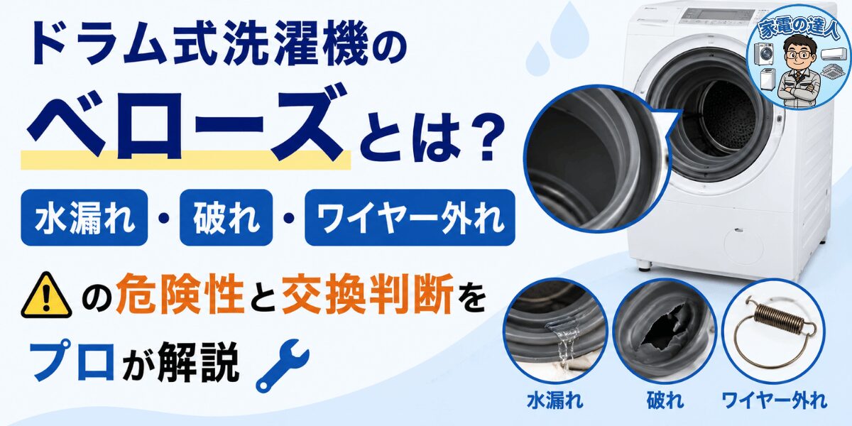 【家電の達人】ブログが更新されました