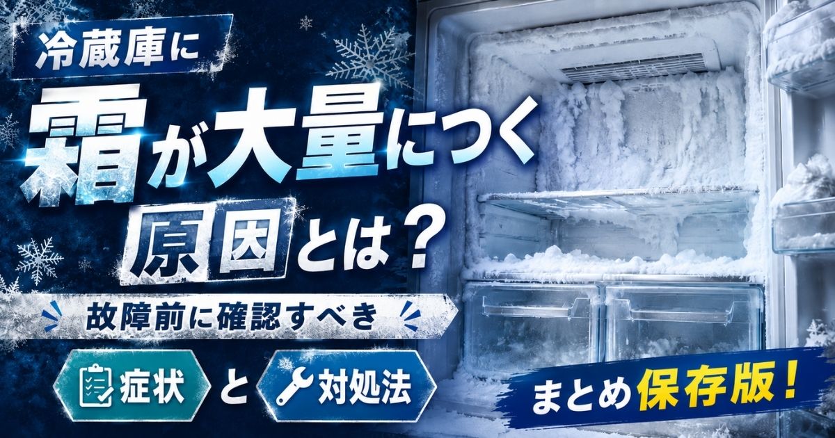 【家電の達人】ブログが更新されました