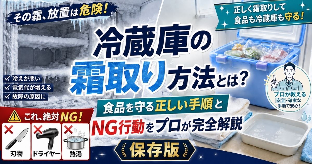 【家電の達人】ブログが更新されました