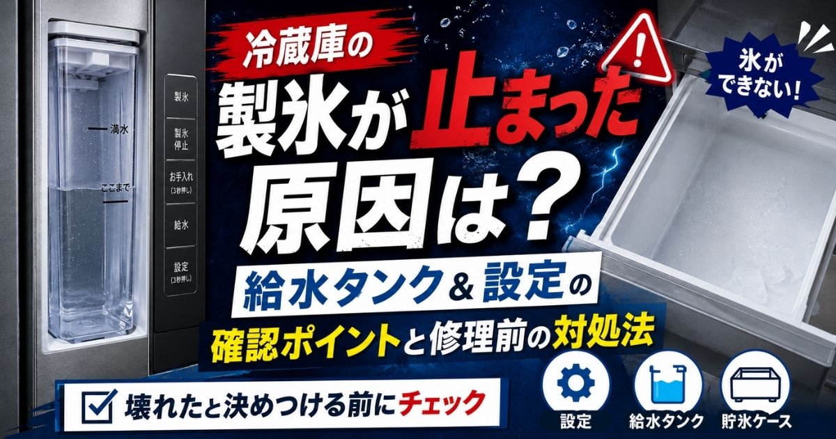 【家電の達人】ブログが更新されました