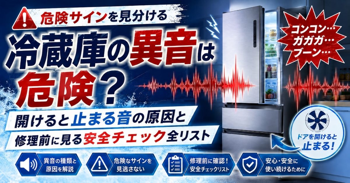 【家電の達人】ブログが更新されました
