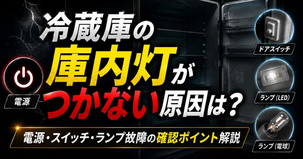 【家電の達人】ブログが更新されました
