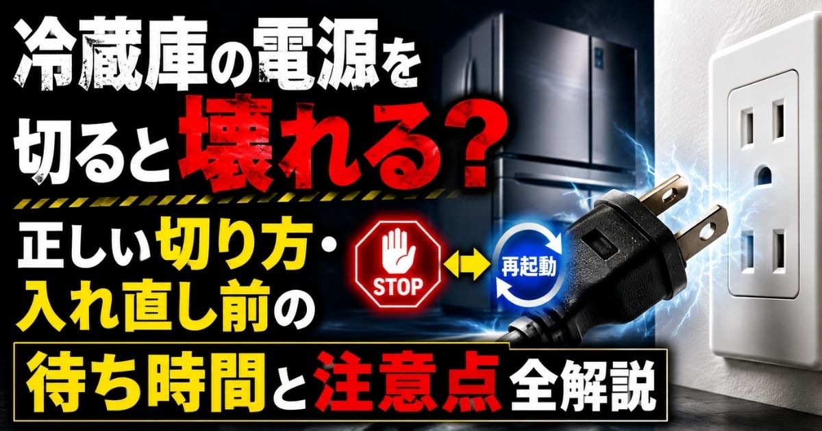 【家電の達人】ブログが更新されました