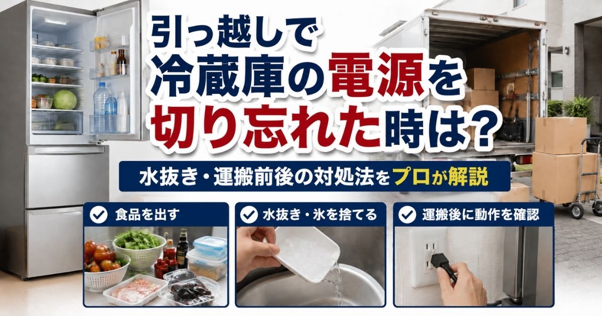 【家電の達人】ブログが更新されました